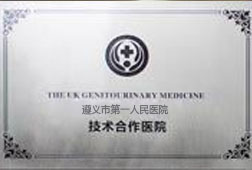 富锦市社会医疗机构协会