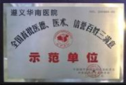 2012年度江湾镇街道安全企业
