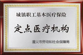 富锦北大泌尿医院