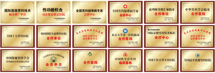 富锦北大泌尿医院